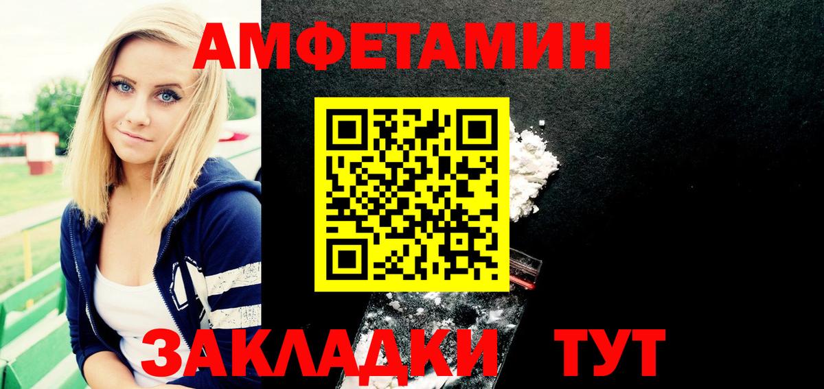 Серпухов  Amphetamine  Вход с VPN  АМФ  Amphetamine Розовый 