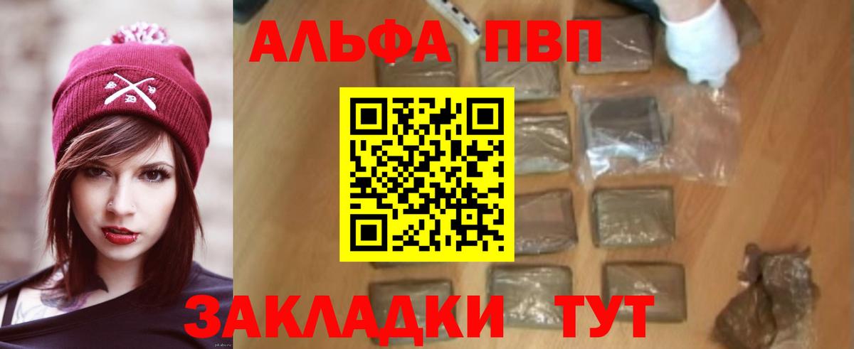 Серпухов  Alfa_PVP СК КРИС  А ПВП СК КРИС  Альфа ПВП  Alpha PVP кристаллы  Вход с VPN 