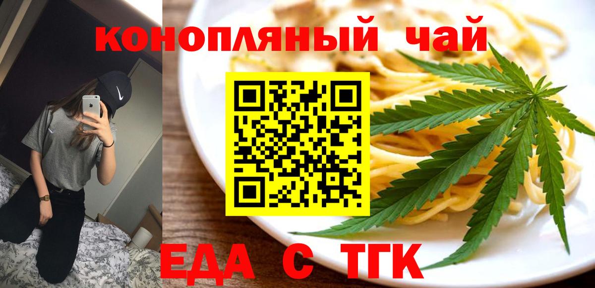 Печенье с ТГК марихуана Серпухов