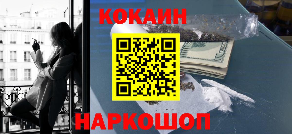 Серпухов  Cocaine Columbia  Кокаин  Вход с VPN  Кокаин 98% 