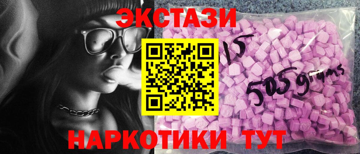 Экстази 250 мг Серпухов