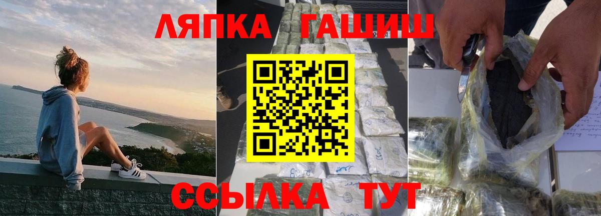 ГАШИШ Серпухов