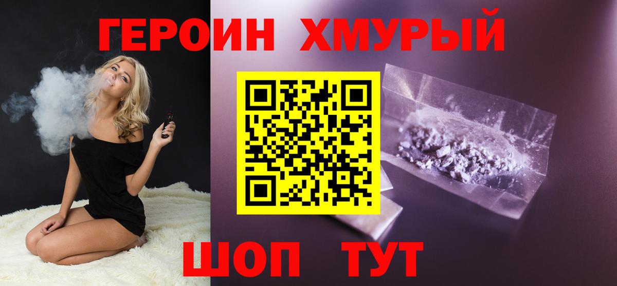 ГЕРОИН белый  Вход с VPN  Серпухов 