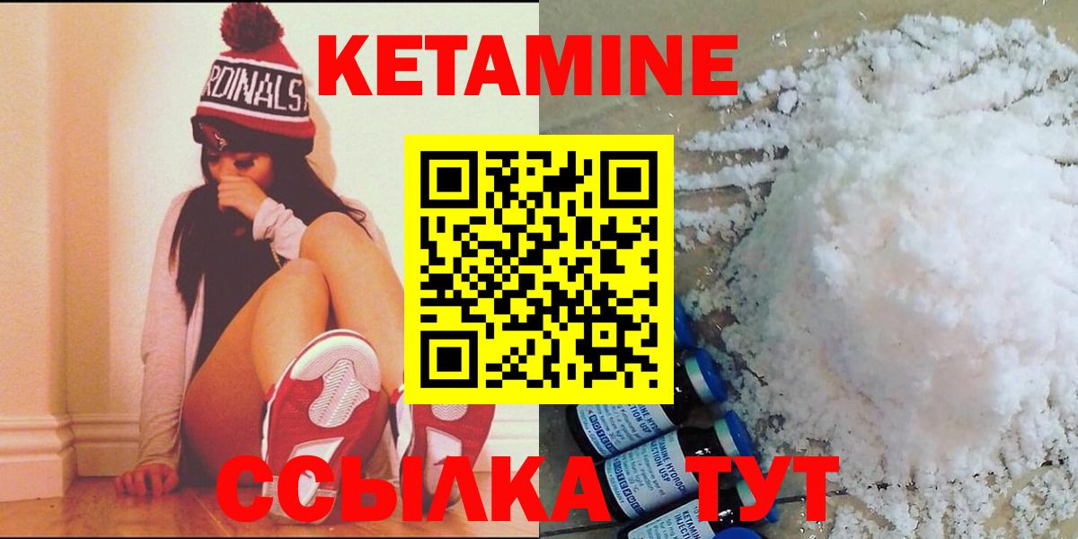 Серпухов  КЕТАМИН ketamine  Вход с VPN  Кетамин ketamine 