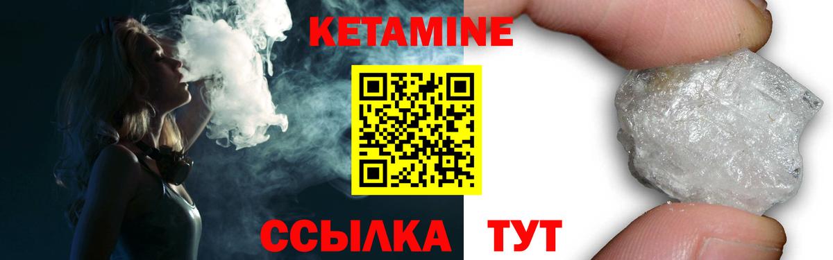Кетамин VHQ Серпухов