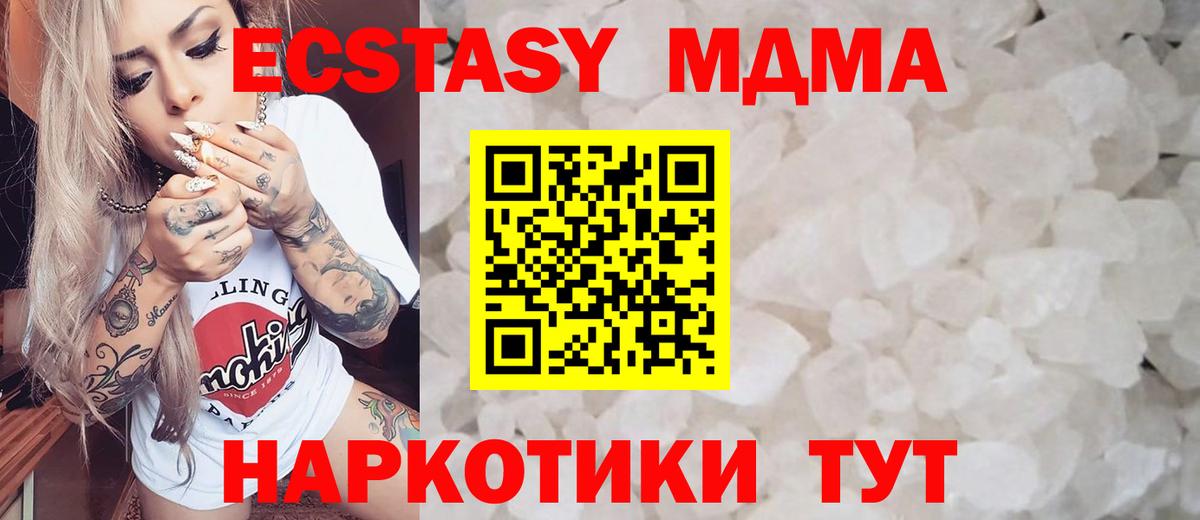 Серпухов  MDMA crystal  Вход с VPN  MDMA VHQ 