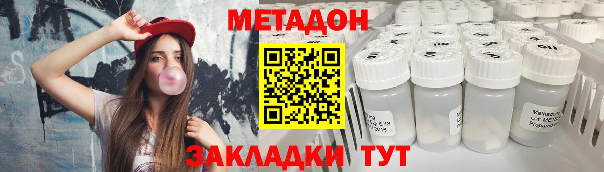 Метадон VHQ  Метадон белоснежный  Серпухов  Вход с VPN 