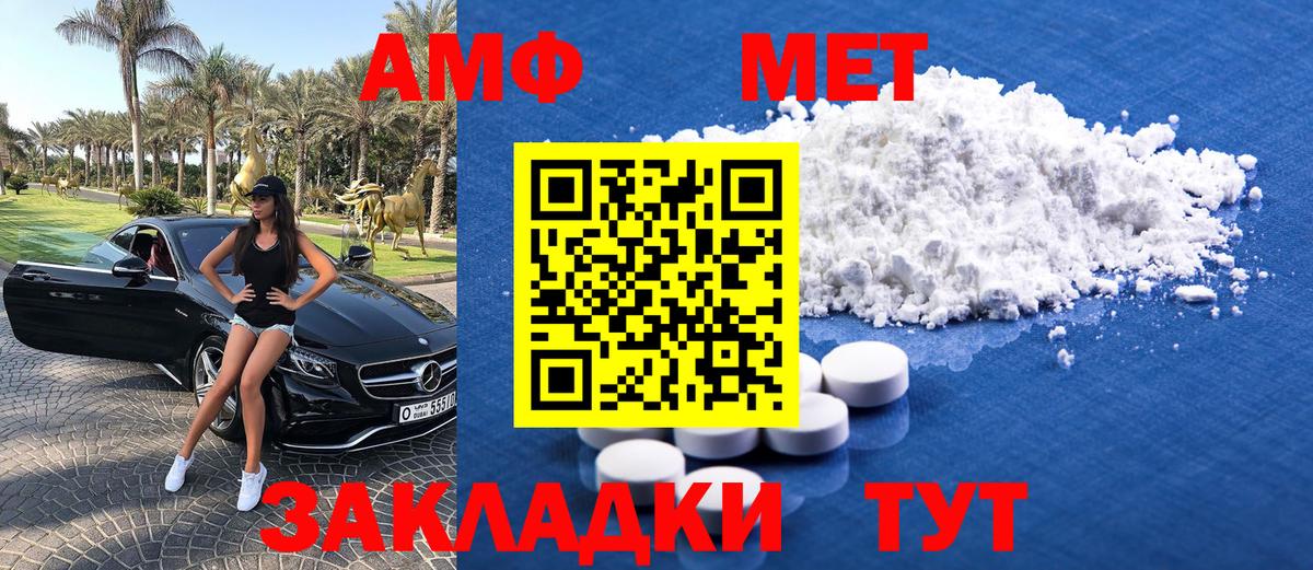 Первитин Декстрометамфетамин 99.9%  Вход с VPN  Серпухов 