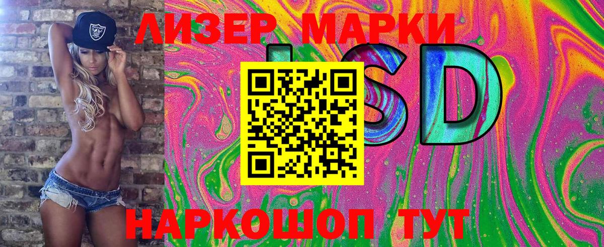 Серпухов  Марки 25I-NBOMe 1,5мг  Марки 25I-NBOMe 1,5мг  Вход с VPN 
