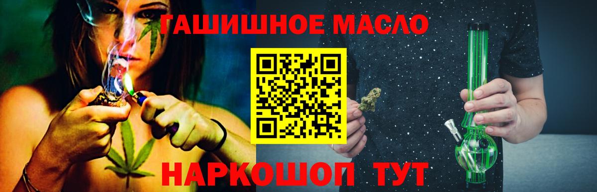 ТГК концентрат  Вход с VPN  Дистиллят ТГК THC oil  Серпухов 