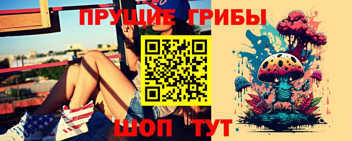 Псилоцибиновые грибы мицелий  Вход с VPN  продажа наркотиков  Серпухов 