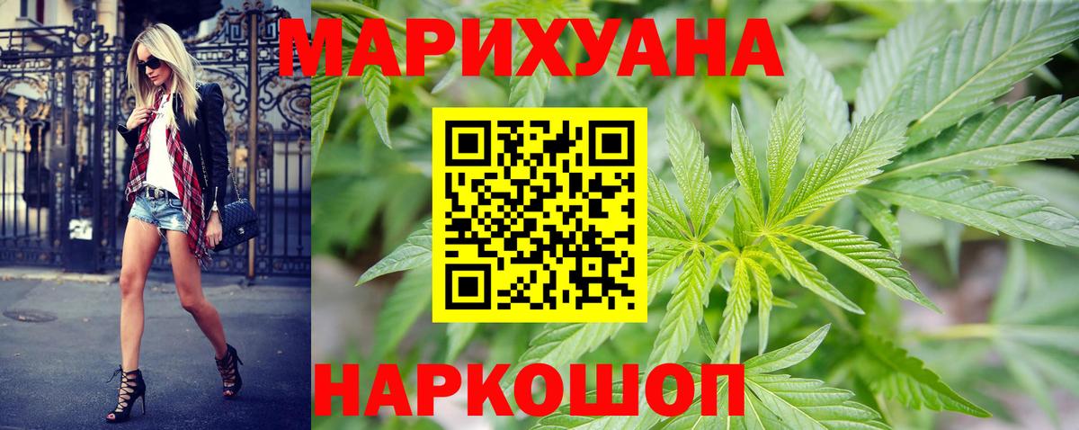 Серпухов  Конопля LSD WEED  Марихуана планчик  Бошки марихуана план  Вход с VPN 